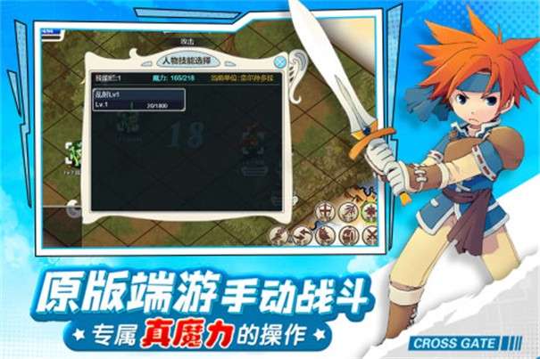 魔力宝贝回忆图1