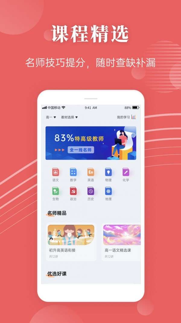 蝶变高考图2