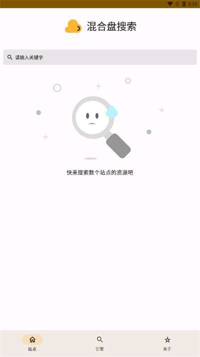 混合盘搜索图1