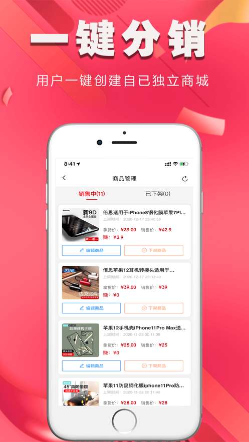 微赞商城图3