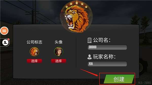 遨游中国2破解版图1
