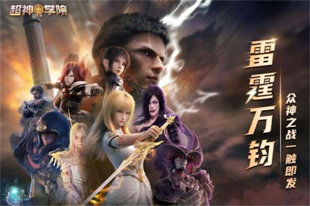 银河之力天刃计划公测版图5