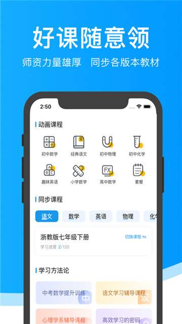 超级课堂专升本图4