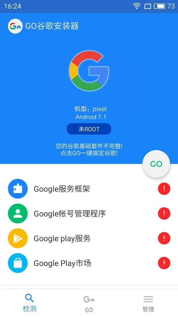 谷歌安装器免root版图2