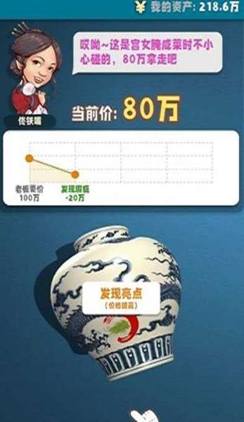 古董就是玩 图3