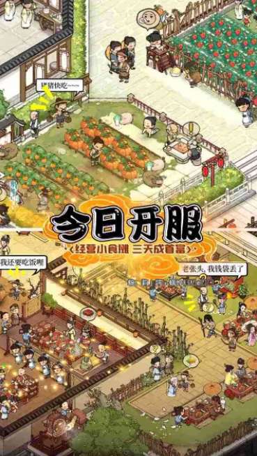 假日庄园红包版图1