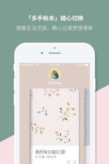 Mori手帐图2