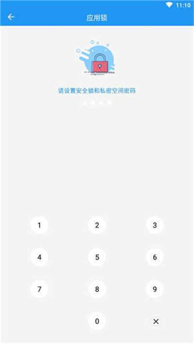 超级双开助手最新版图2
