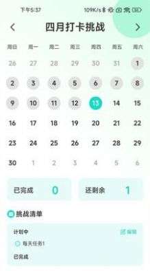 踏浪出行图1