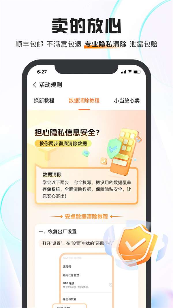 小当回收图3