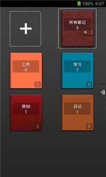 中兴笔记图1