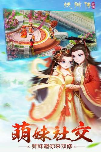 妖神传图3