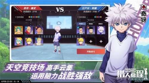 猎人启程官网图1