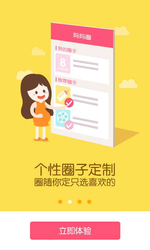 宝宝知道图4