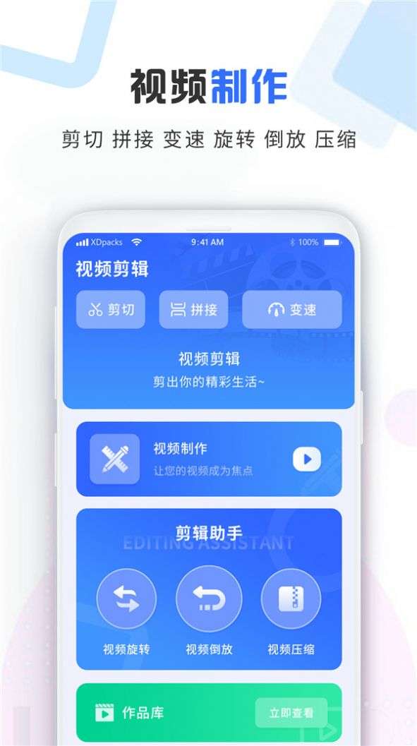 视频加密宝图2