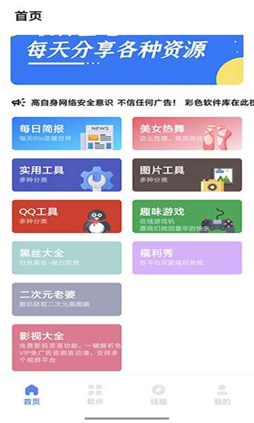 彩色软件库图1