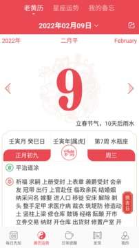 周易算命图2