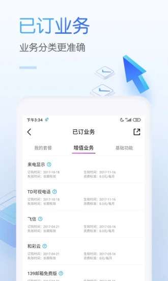 北京20G免费流量领取入口图2