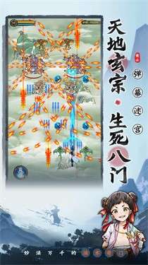 蜀山剑箓图2