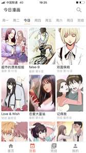 油条漫画图1