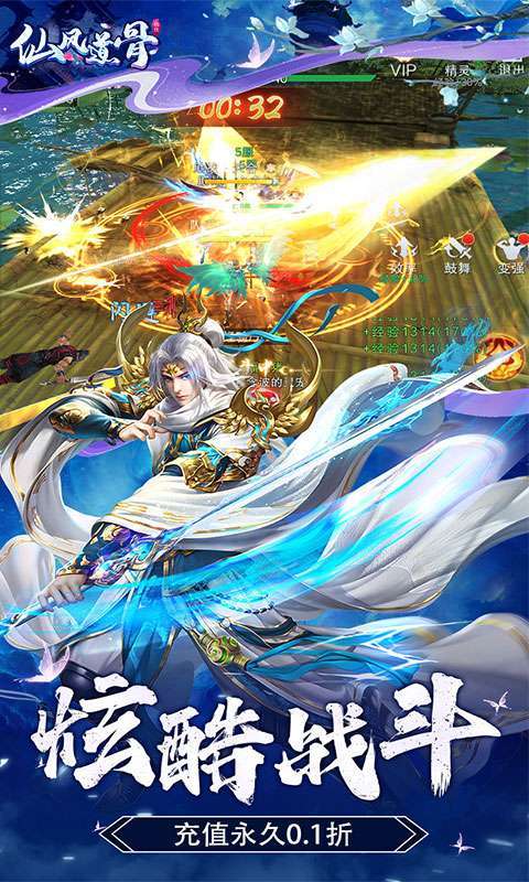 仙风道骨(0.1折爆充版)图2