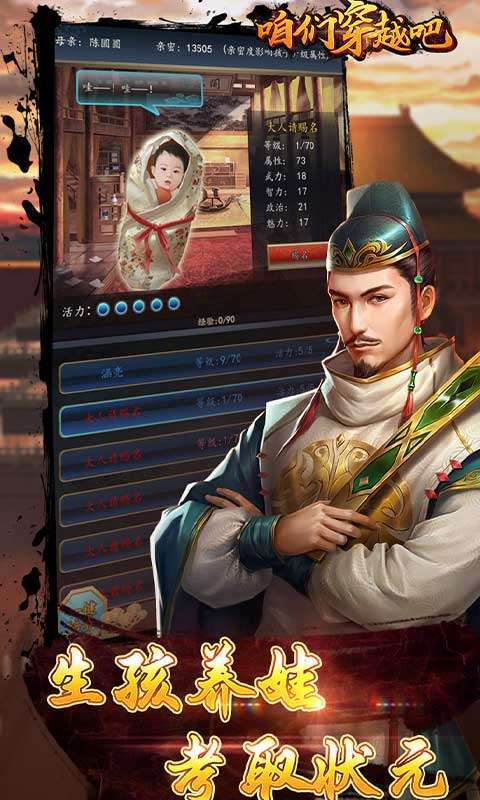咱们穿越吧（嫔妃喊你0.1）图1