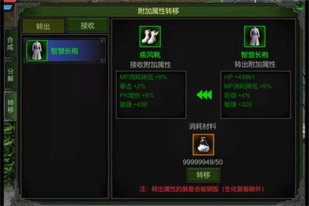 神舰传说图1