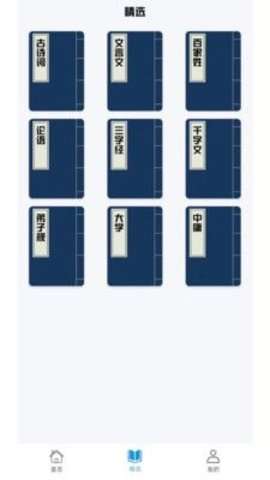 掌上古诗词图3
