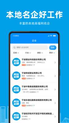 阿拉招聘图2