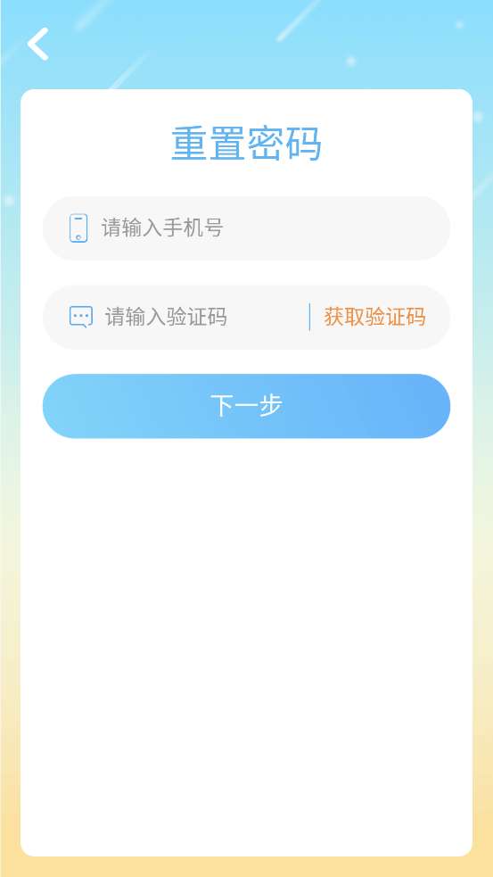 爱迪英语最新版图1