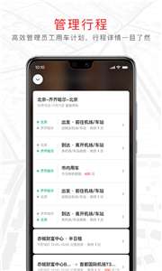 旗妙出行图3