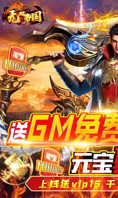 无双帝国冰雪超变图1
