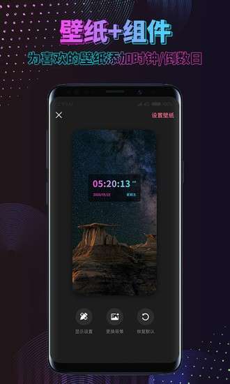 时间规划壁纸图1