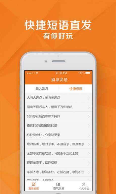 路怒宝图2