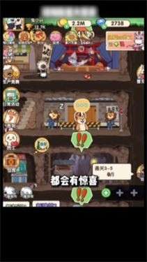 超级动物商圈图2