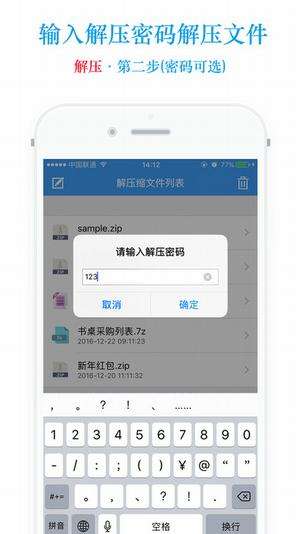 2345好压图1