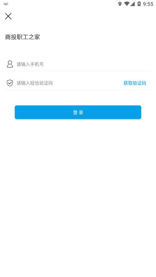 职工之家图3