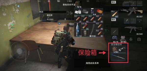 迷失的光图19