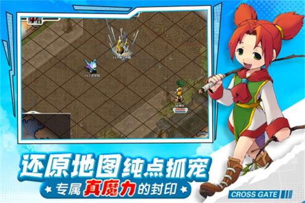 魔力宝贝回忆图5