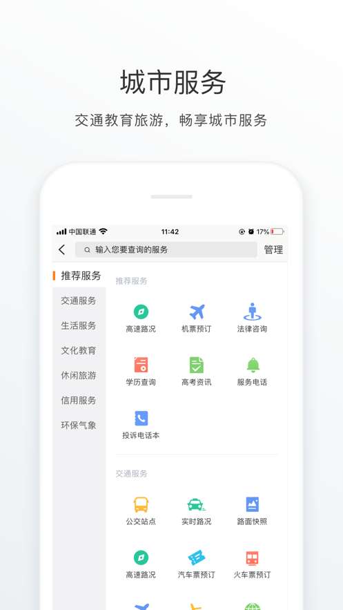 佛山南海通图2