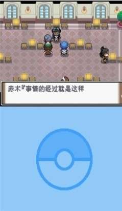 口袋妖怪沉思录内置作弊图2