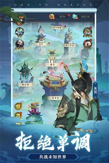 华夏千秋图3