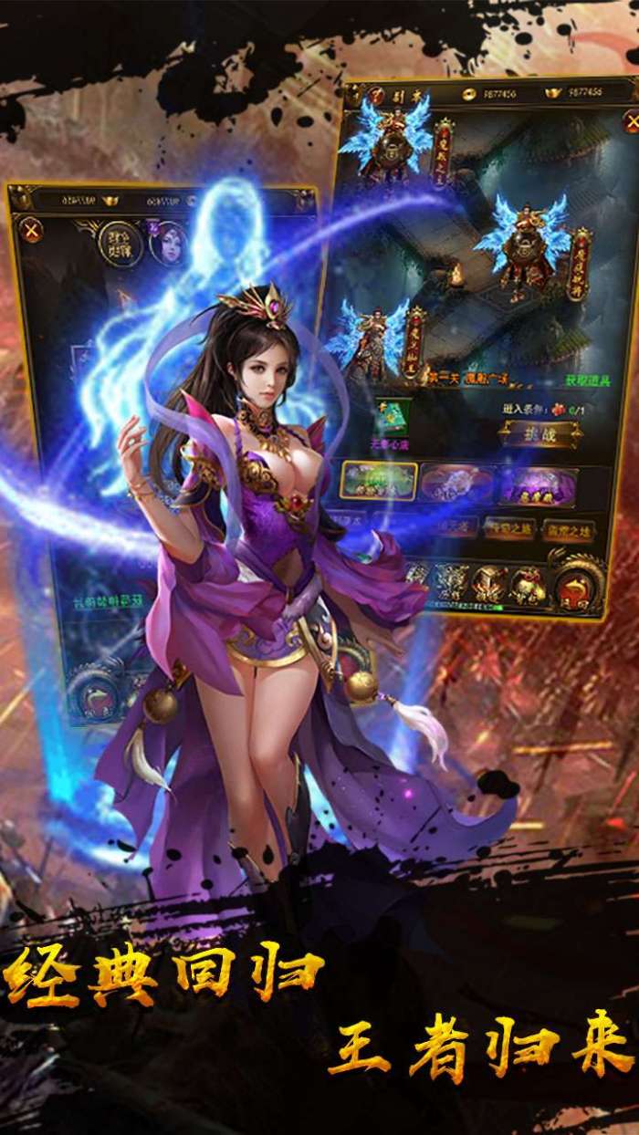 无双之王（0.1折披星斩月）图3