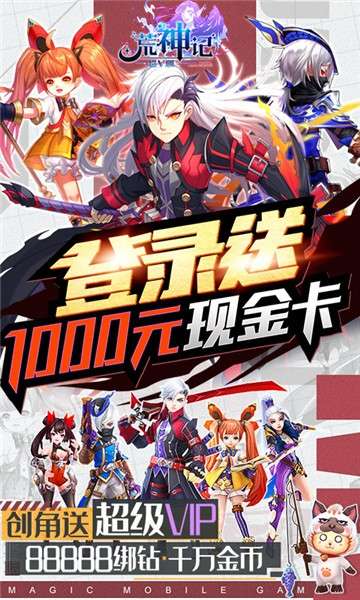 荒神记福利版图2