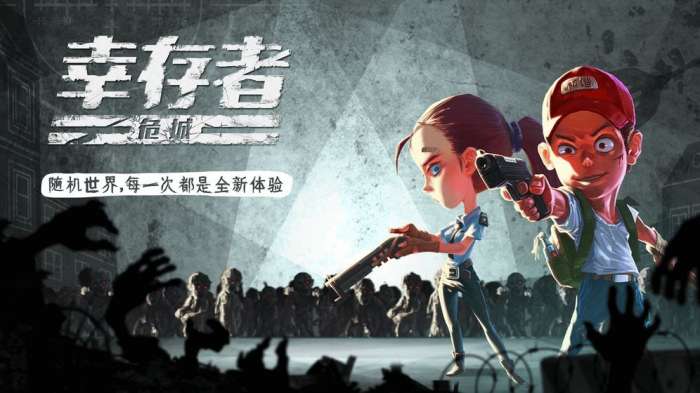 幸存者危城内置作弊菜单版图9