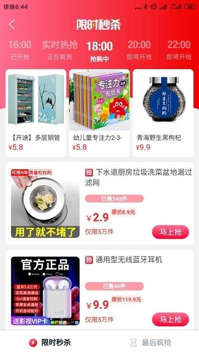 悦心淘图1