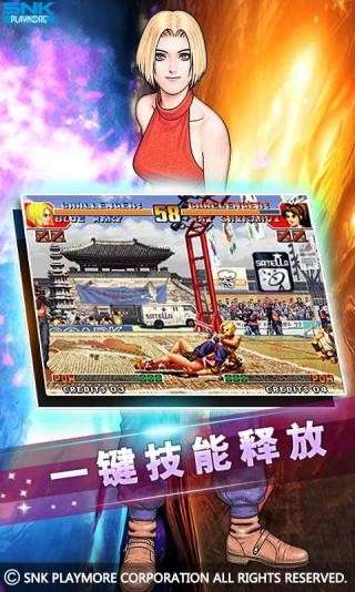 拳皇单机版图5