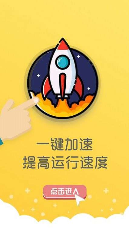 万能清理器图1