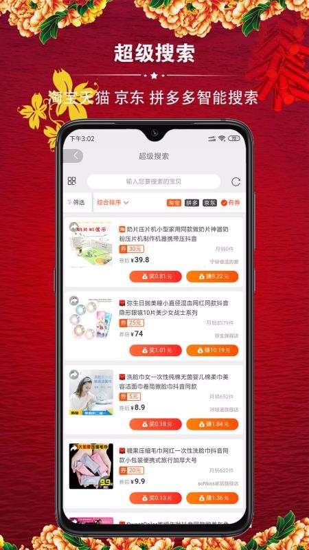 企商宝图4