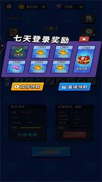 荒野枪战大乱斗图3